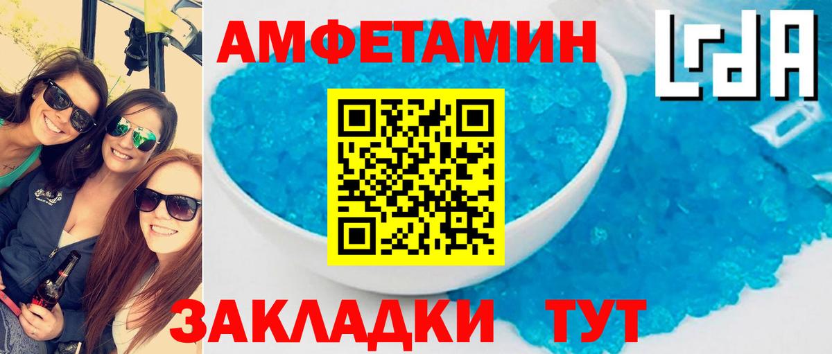 Амфетамин 97% Гудермес