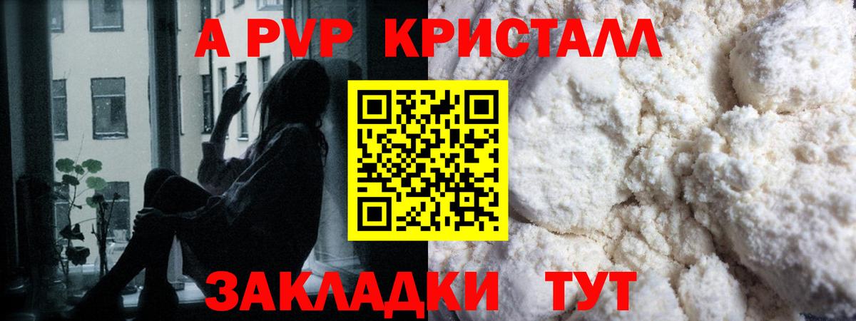 Alpha-PVP СК КРИС  APVP Crystall  хочу   APVP крисы CK  Альфа ПВП  Гудермес  Вход с VPN 