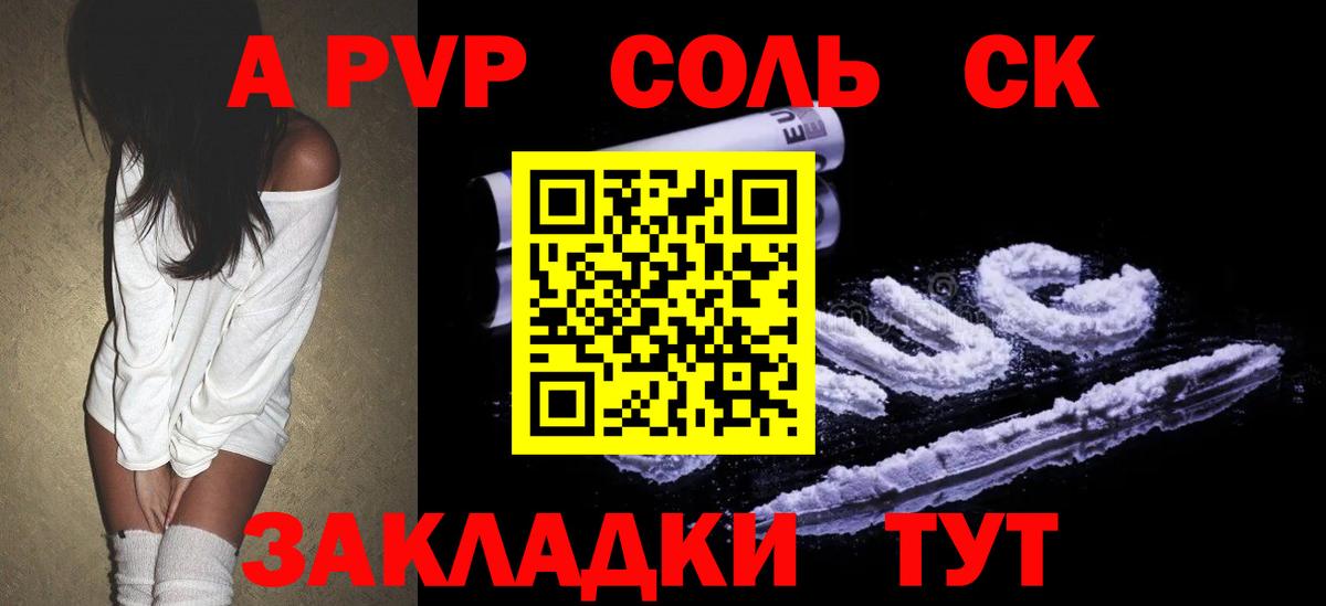 APVP мука Гудермес