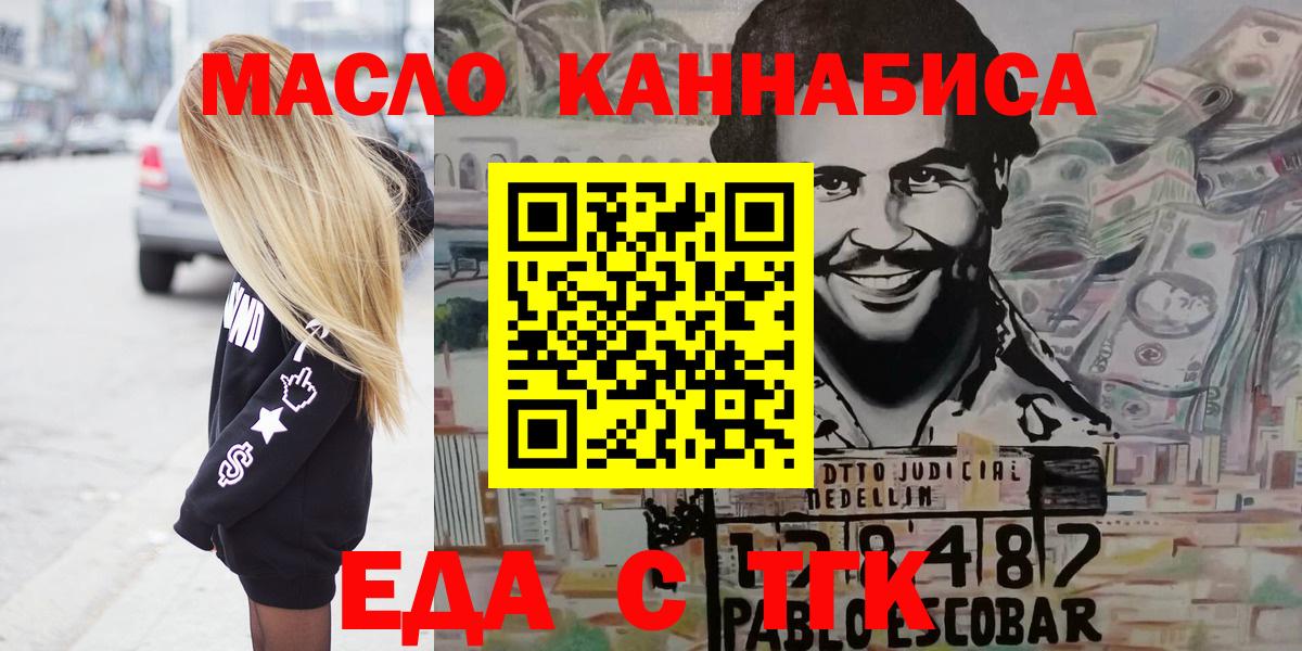 Печенье с ТГК марихуана Гудермес