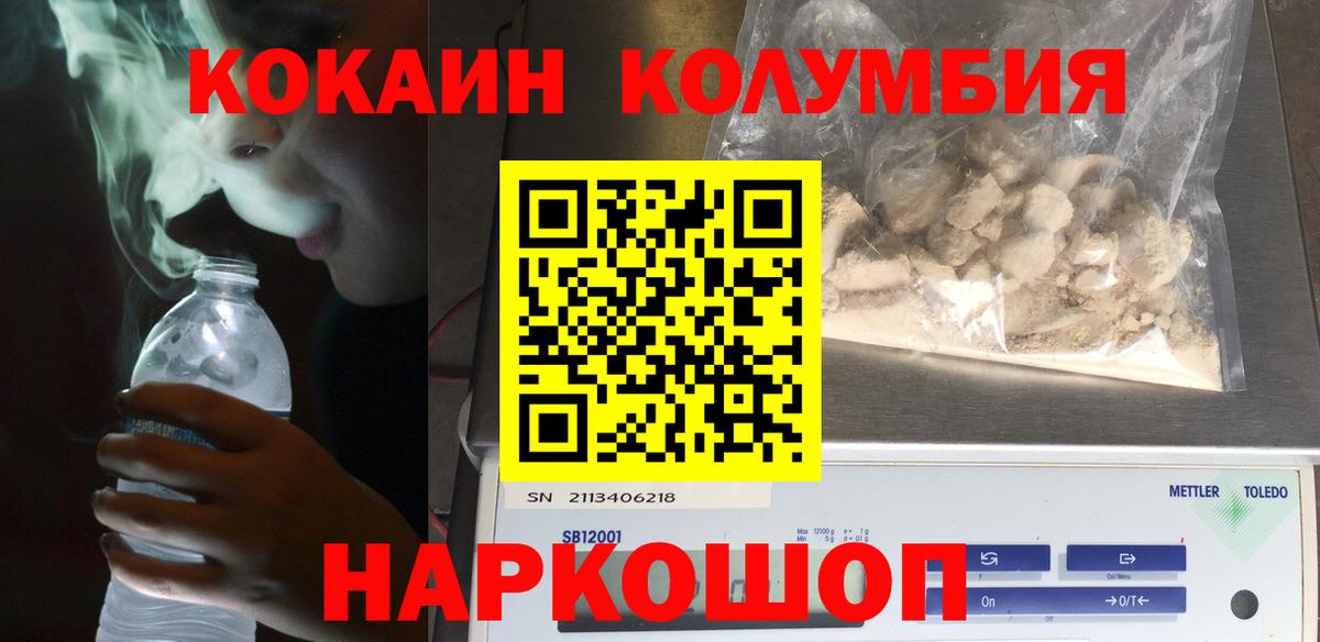 КОКАИН Fish Scale  Cocaine  Гудермес  Вход с VPN 