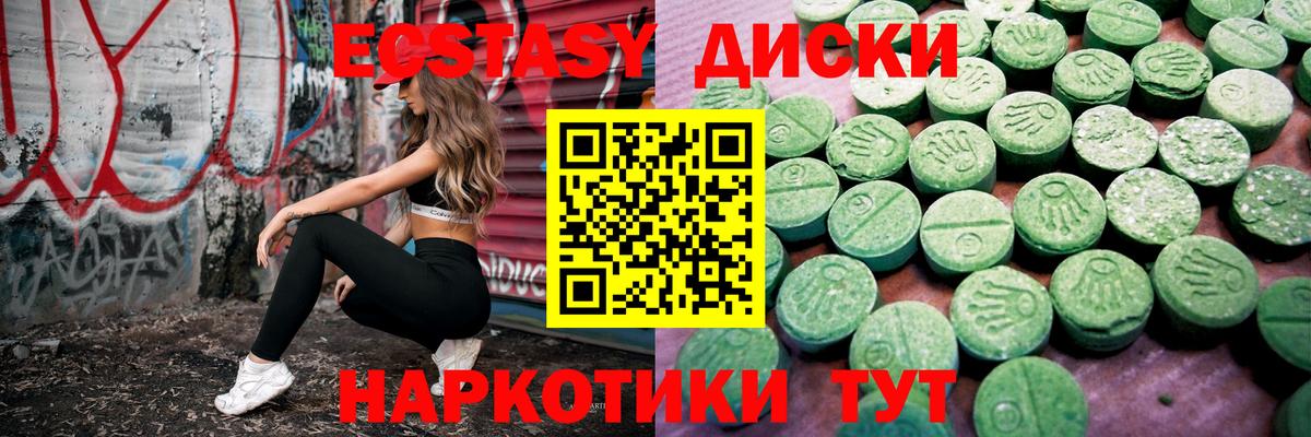 ЭКСТАЗИ 99% Гудермес