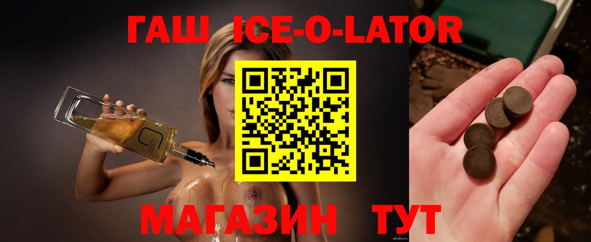 Гудермес  ГАШ 40% ТГК  ГАШ 40% ТГК  ГАШИШ  Вход с VPN 