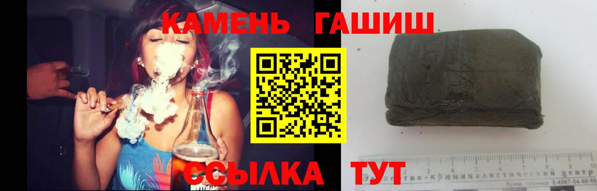 ГАШ индика сатива Гудермес