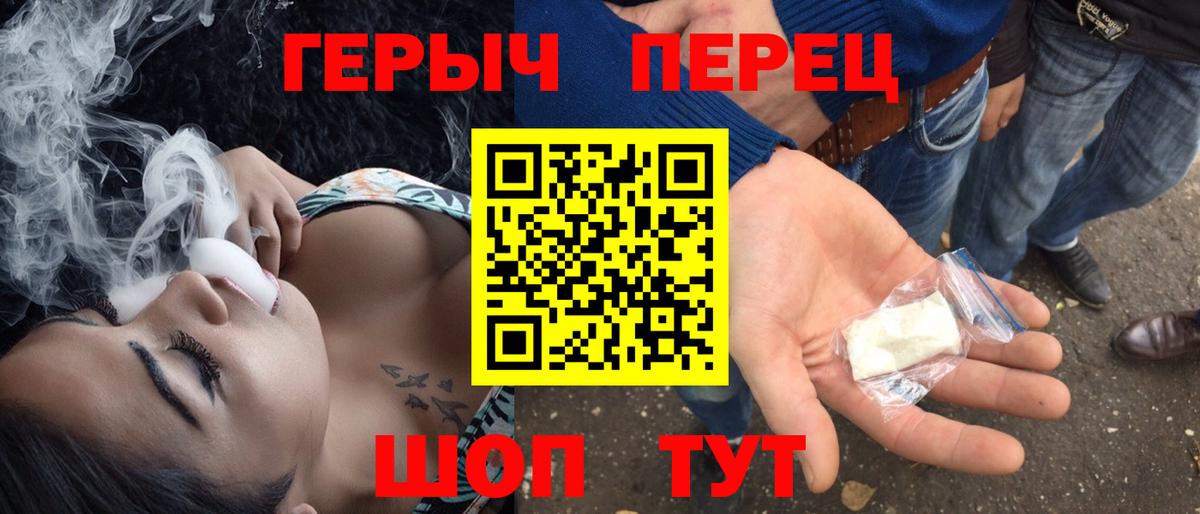 Героин герыч Гудермес