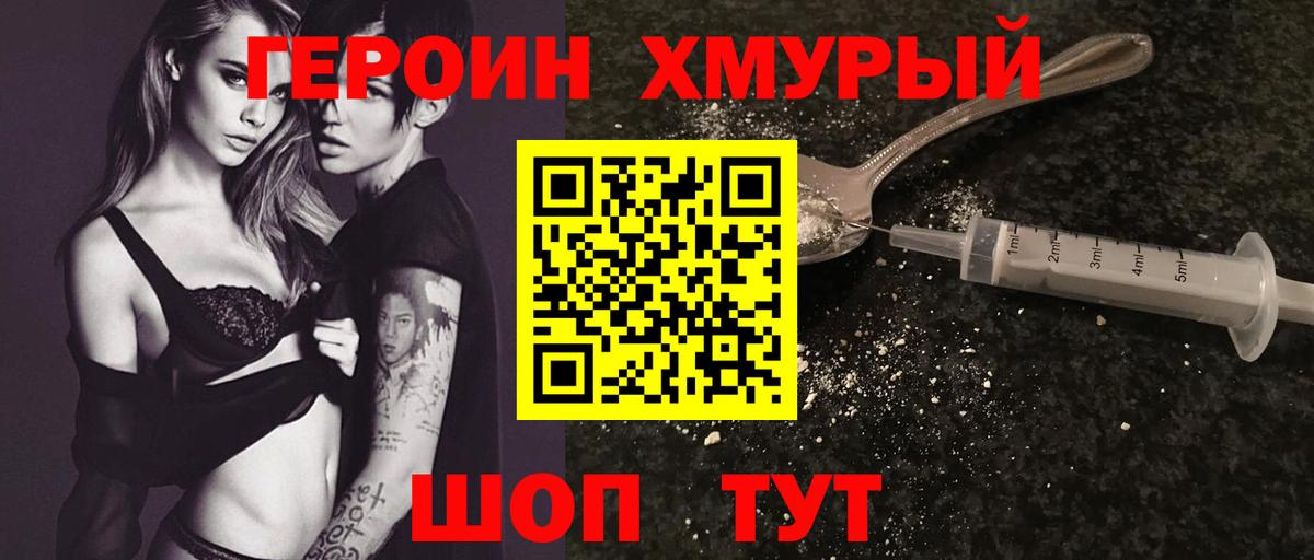 Героин  ГЕРОИН афганец  Вход с VPN  Гудермес 