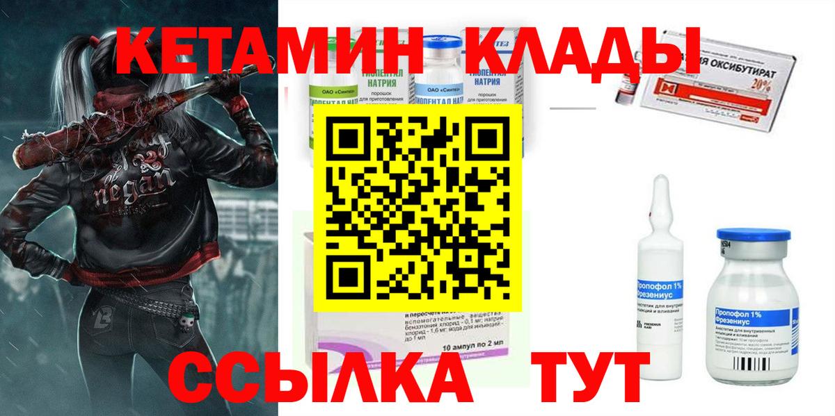 Кетамин ketamine Гудермес
