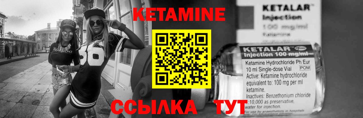 Кетамин VHQ  Вход с VPN  Кетамин VHQ  Гудермес 