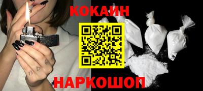 кокаин VHQ Анапа