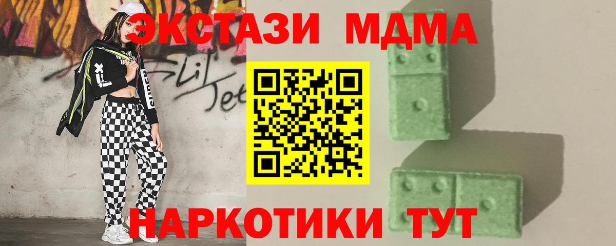 Гудермес  МДМА VHQ  Вход с VPN  МДМА VHQ 