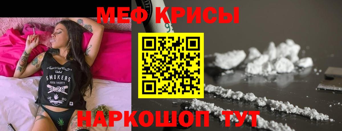 Меф мука Гудермес