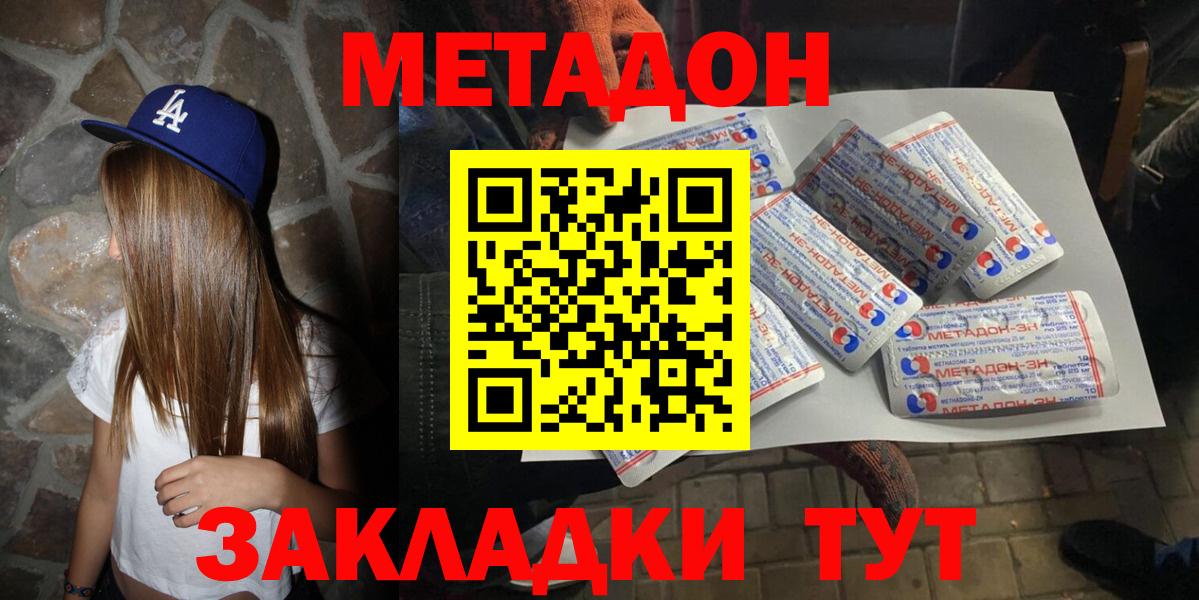 Гудермес  Метадон methadone  Вход с VPN  МЕТАДОН methadone 