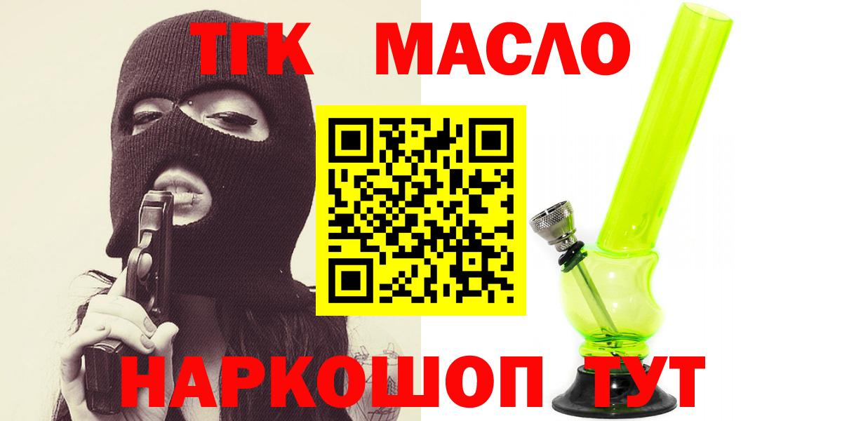 Гудермес  ТГК концентрат  Вход с VPN 