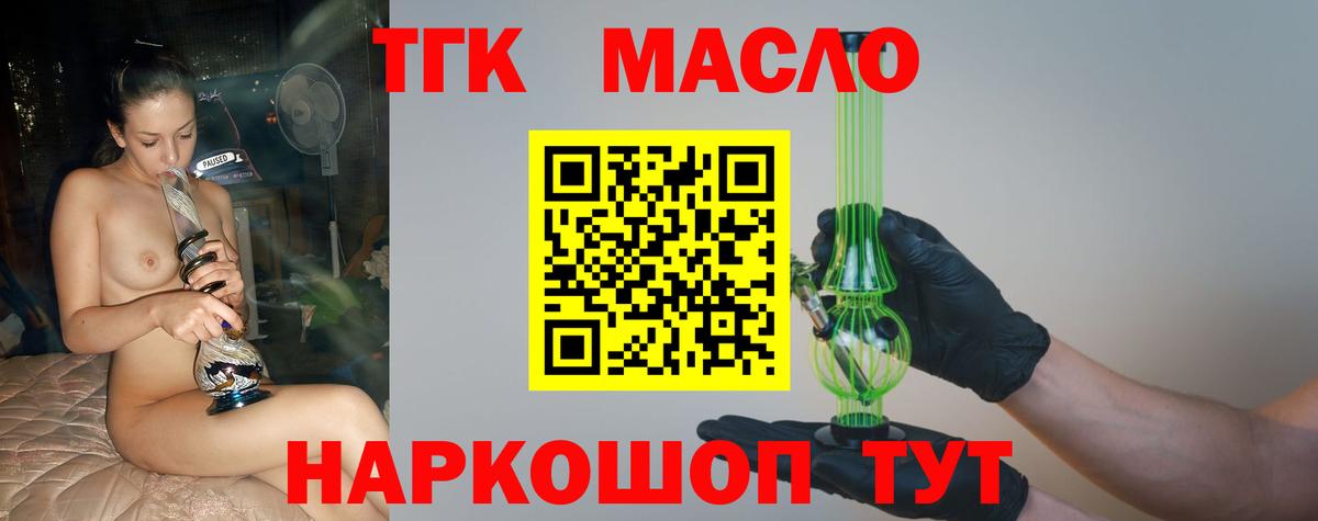 ТГК вейп Гудермес